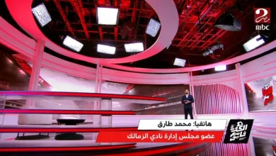 محمد طارق يشن هجوما عنيفا ضد فضائح تأجيلات الدوري المصري !! - فيديو