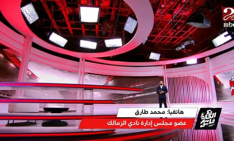 محمد طارق يشن هجوما عنيفا ضد فضائح تأجيلات الدوري المصري !! - فيديو