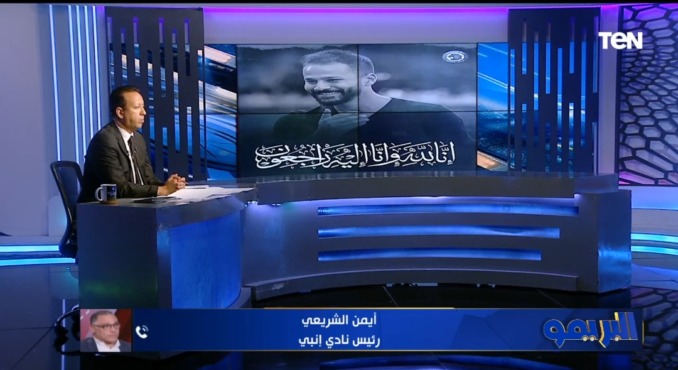 الشريعي يوجه سؤال مفخخ حول أزمة الراحل أحمد رفعت !! - فيديو