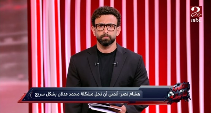 هشام نصر يكشف عوار في الاستغناء الخاص بمحمد عدلان الموجه للأهلي !! - فيديو
