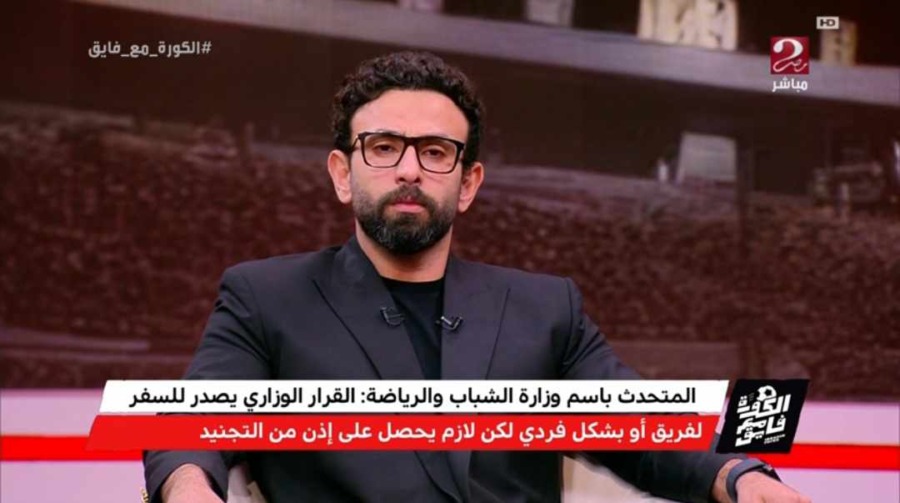 المتحدث الرسمي لوزارة الشباب والرياضة يرد على أزمه تصريح السفر بشأن إحتراف أحمد رفعت في الوحده - فيدبو