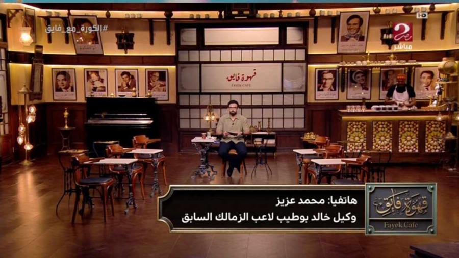 وكيل بوطيب يكشف مفاجأة مدوية بعد تسوية مستحقات اللاعب مع الزمالك !! - فيديو