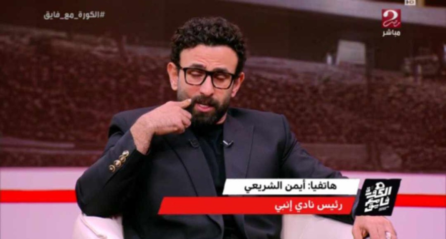 رئيس إنبي يطرح سؤال ناري بعد أزمه أحمد رفعت وسبب المشكله - فيديو