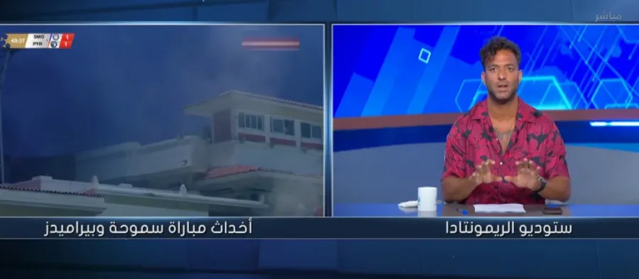 تعليق ناري من ميدو على أزمة مباراة بيراميدز وسموحة .. " نستند على لوائح جار عليها الزمن" - فيديو
