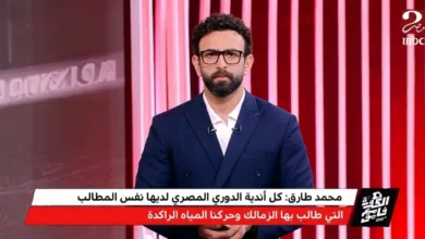 تعليق مفاجئ من محمد طارق على تصريح سيد عبد الحفيظ "الأهلي جامد"!! - فيديو