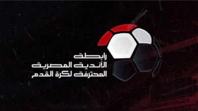 رابطة الأندية تحسم الجدل وتكشف عن الموعد النهائي لمباراة الزمالك وإنبي اليوم - صورة