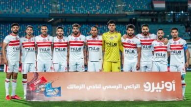 عاجل - تحديد موعد وملعب مباراة الزمالك والجيش في دور 16 كأس مصر !!