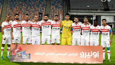 موعد مباراة الزمالك القادمة أمام زد في الدوري