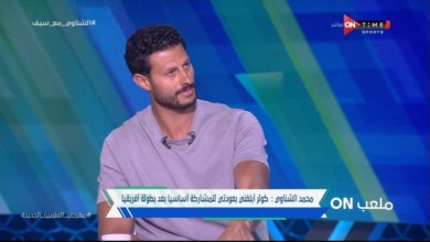 الشناوي يفجرها : رفضت عروض بهذه الأرقام بعد رفض الأهلي رحيلي !!