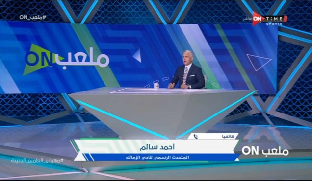 رد صادم من متحدث الزمالك بشأن حل أزمة إيقاف القيد