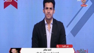 بعد انسحاب الأهلي.. متحدث الزمالك يكشف موقف النادي من استكمال كأس مصر