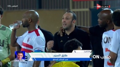 مينفعش الزمالك !! طارق السيد يفتح النار ضد جوميز عقب الخسارة امام طلائع الجيش !! - فيديو