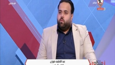 عبداللطيف فوزي: رحيل زيزو عن الزمالك صعب لهذه الأسباب - فيديو