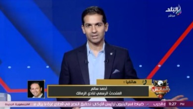 بعد تلقيه عروض إحتراف.. متحدث الزمالك يعلن مصير حسام أشرف - فيديو