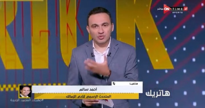 ما حقيقة بيع زيزو للتعاقد مع بن شرقي أو مصطفى فتحي؟ رد حاسم من متحدث الزمالك - فيديو