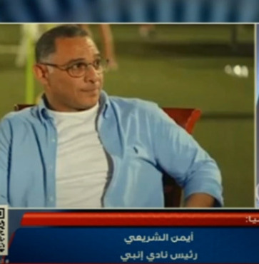 "مستغرب؟".. رد غير متوقع من رئيس إنبي على عبد الناصر محمد 1 "مستغرب؟".. رد غير متوقع من رئيس إنبي على عبد الناصر محمد