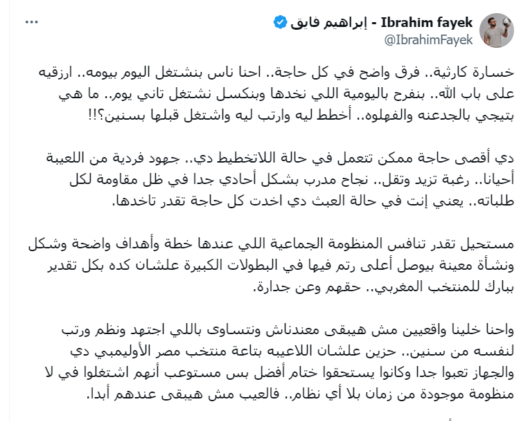 " العيب مش عندهم".. فايق يدافع عن لاعبى المنتخب الأولمبي ويفضح عشوائية المنظومة الرياضية - صورة