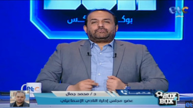 عضو مجلس إدارة الإسماعيلي ينفجر على الهواء: النادي في كارثة ولجنة المسابقات تزيد الأزمات!! فيديو