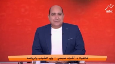 وزير الرياضة يثير قلق الجماهير قبل مواجهة مصر وفرنسا في نصف نهائي أوليمبياد باريس- فيديو