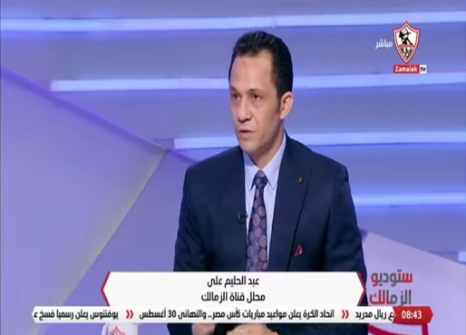 عبدالحليم علي: الزمالك محتاج 7 صفقات في هذه المراكز قبل بداية الموسم الجديد