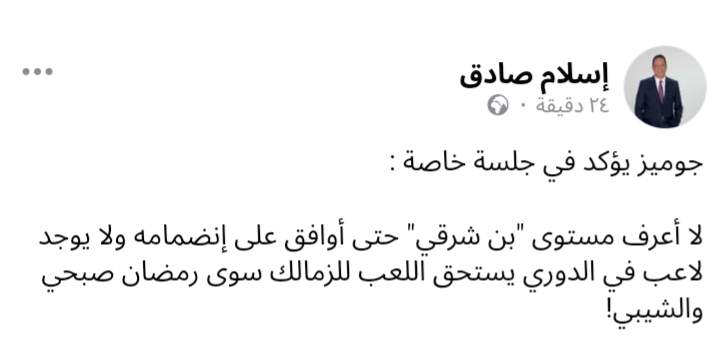 إسلام صادق: جوميز طلب ضم ثنائي بيراميدز.. ومفاجأة بشأن موقفه من بن شرقي - صورة