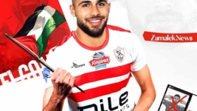 رسميا - الزمالك يعلن التعاقد مع الفلسطيني عمر فرج