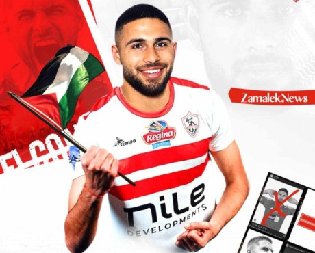 رسميا - الزمالك يعلن التعاقد مع الفلسطيني عمر فرج