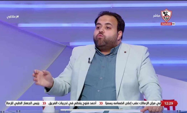 عبداللطيف فوزي: الأرقام تنصف جوميز مع الزمالك خارج الأرض قبل السوبر الإفريقي أمام الأهلي