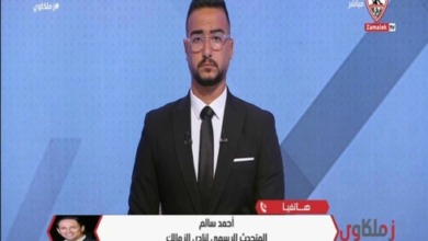 بعد تصريحات أوباما.. متحدث الزمالك يوضح السبب الحقيقي لرحيله عن النادي!!- فيديو