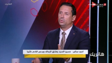 احمد سالم يكشف مفاجأة مدوية أثارت غضب الفيفا في قضية بوطيب مع الزمالك - فيديو