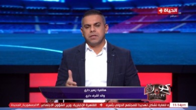 والد أشرف داري يكشف موقف نجله من مباراة السوبر الأفريقي امام الزمالك - فيديو