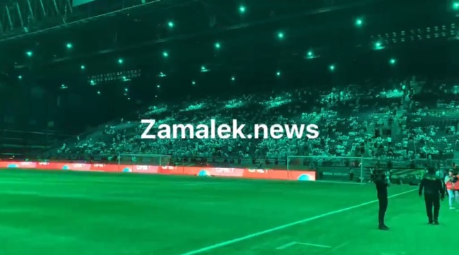 من داخل الملعب - بدأ توافد جمهور الزمالك لملعب المباراة استعدادا لمواجهة الأهلي - فيديو