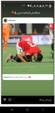 رسائل من لاعبي الزمالك وعبدالله جمعة لـ فتوح بعد قرار المحكمة اليوم - صورة