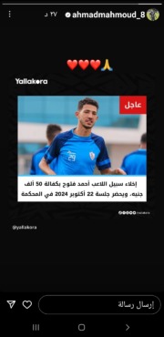 رسائل من لاعبي الزمالك وعبدالله جمعة لـ فتوح بعد قرار المحكمة اليوم - صورة