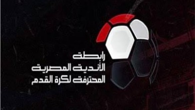 اعلامي يكشف موقف الزمالك والأهلي من إقامة دوري من دور واحد !!!