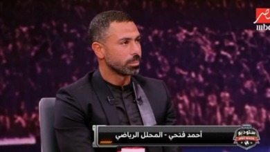 أحمد فتحي يعلن اعتزاله كرة القدم على الهواء .. طالع التفاصيل - فيديو