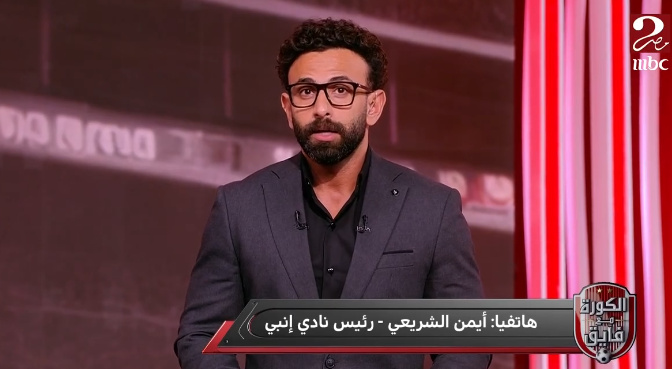 إنبي يحصل على 50 ألف دولار من الزمالك .. أيمن الشريعي يوضح السبب