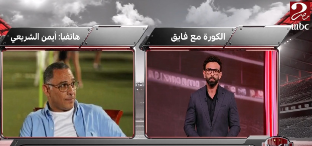 "انا مزعج لكن في الصح".. أيمن الشريعي يرد على حقيقة ترشحه لرئاسة رابطة الأندية - فيديو