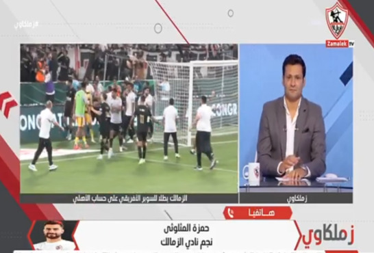 المثلوثي يحرج جهاز حسام حسن بشأن عدم انضمام ثنائي الزمالك لمنتخب مصر