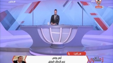 أيمن يونس: هذا الثلاثي يصنع الفارق مع الزمالك..وجوميز يستطيع تطوير اللاعبين - فيديو