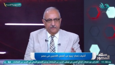 أشرف نصار: زيزو من أفضل اللاعبين في مصر.. وحزين على لاعب الزمالك لهذا السبب- فيديو