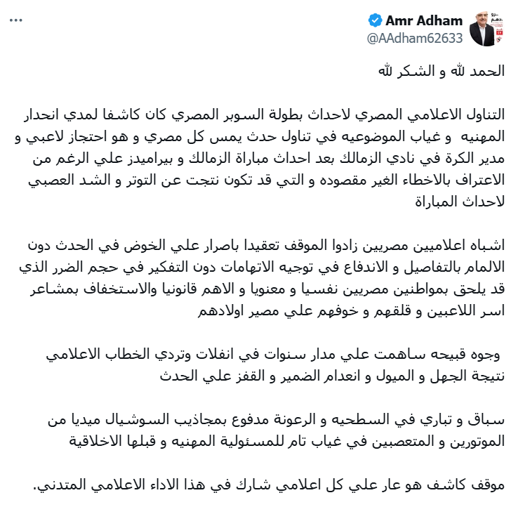 " كل واحد يبص لنفسه".. تعليق ناري من حتحوت على رسالة عضو الزمالك للإعلام الرياضي - فيديو