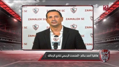 المتحدث الرسمي للزمالك يعلن التشكيل النهائي للجنة الكرة .. موقف حسين لبيب