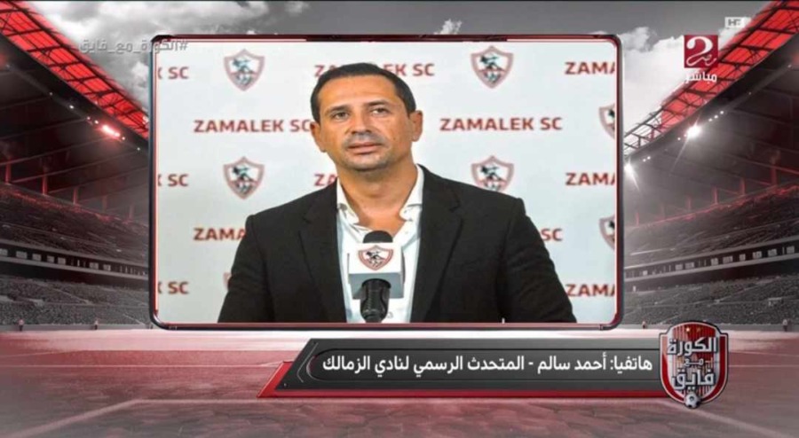 المتحدث الرسمي للزمالك يعلن التشكيل النهائي للجنة الكرة .. موقف حسين لبيب