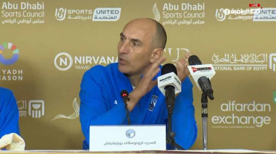 يورتشيتش قبل مواجهة الزمالك: سنفوز بالسوبر المصري.. وعائق وحيد أمامنا ولكن سيُحل في المستقبل