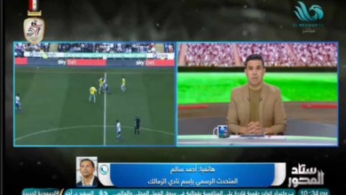 متحدث الزمالك يكشف عن شروط حسم صفقة أوفي إيجاريا