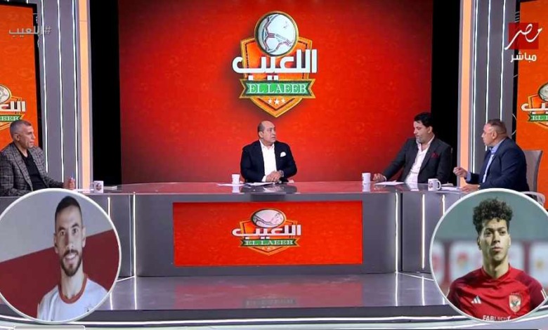 ستوديو برنامج اللعيب يصدم مهيب عبدالهادي على الهواء بسبب ناصر ماهر وإمام عاشور - فيديو