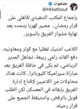 "دفع زميله".. حتحوت يعلن تفاصيل مثيرة بشأن طرد كهربا من معسكر الأهلي وموعد حسم مصيره - صورة