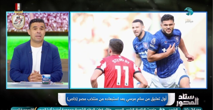 أول تعليق من سام مرسي بعد استبعاده من قائمة منتخب مصر !! - فيديو