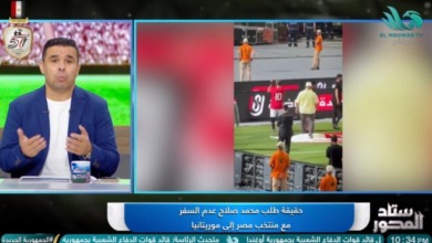 خالد الغندور يكشف حقيقة طلب محمد صلاح عدم السفر مع منتخب مصر الى موريتانيا - فيديو